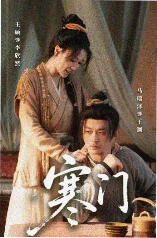 乡村爱情4免费观看全集完整版 封面